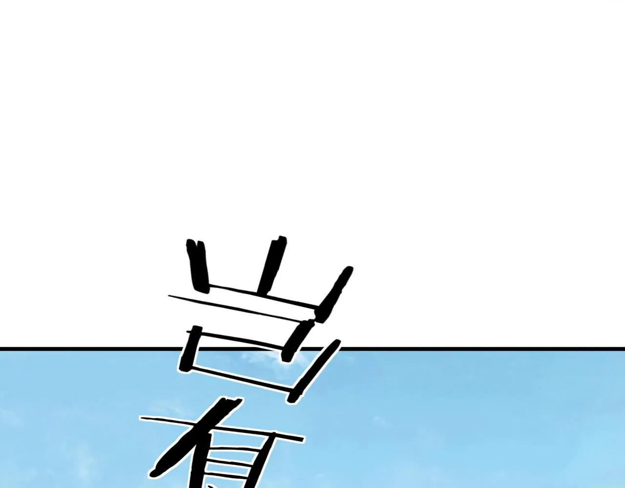 第175话 尹籍的秘密 第25页