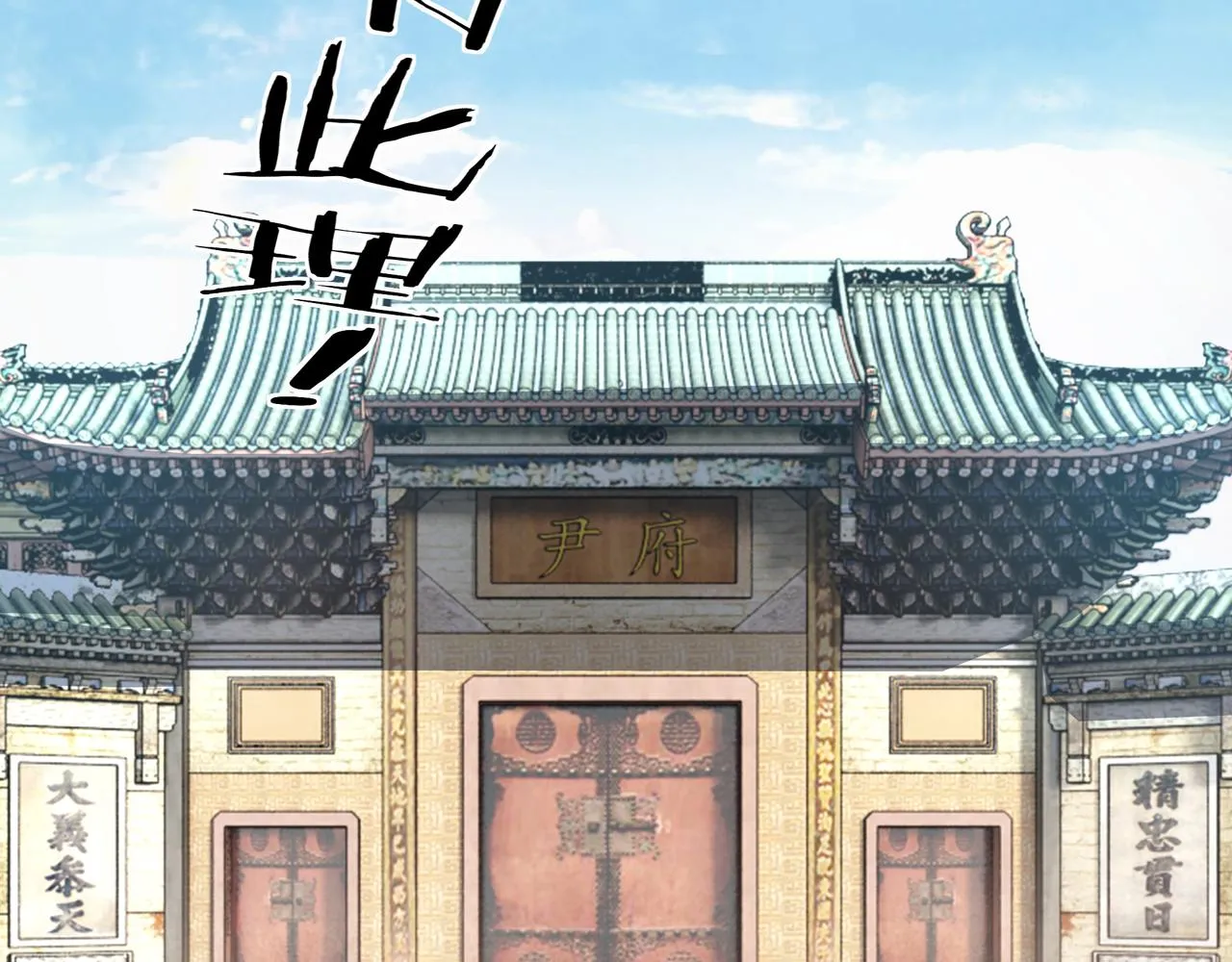 第175话 尹籍的秘密 第26页