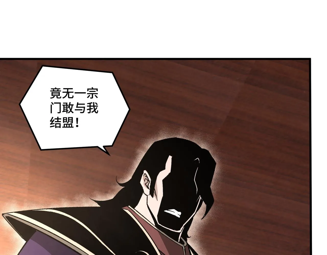 第175话 尹籍的秘密 第28页