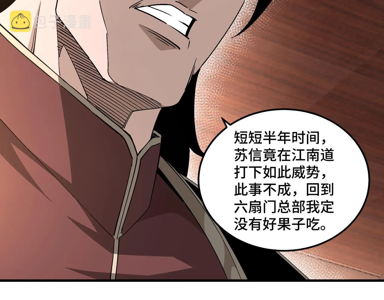第175话 尹籍的秘密 第31页