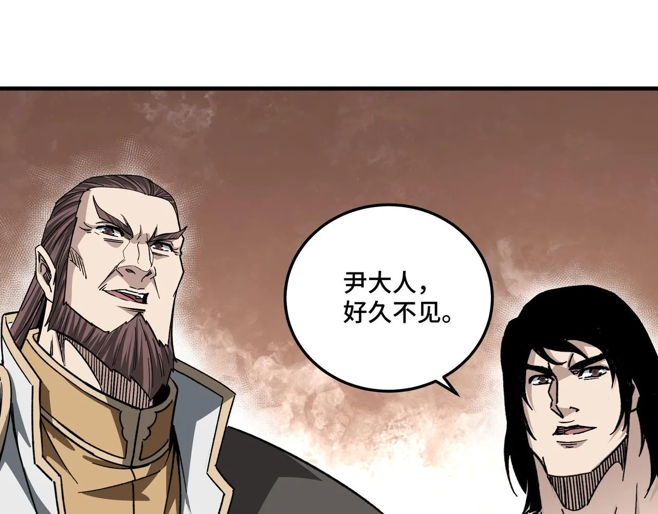 第175话 尹籍的秘密 第39页