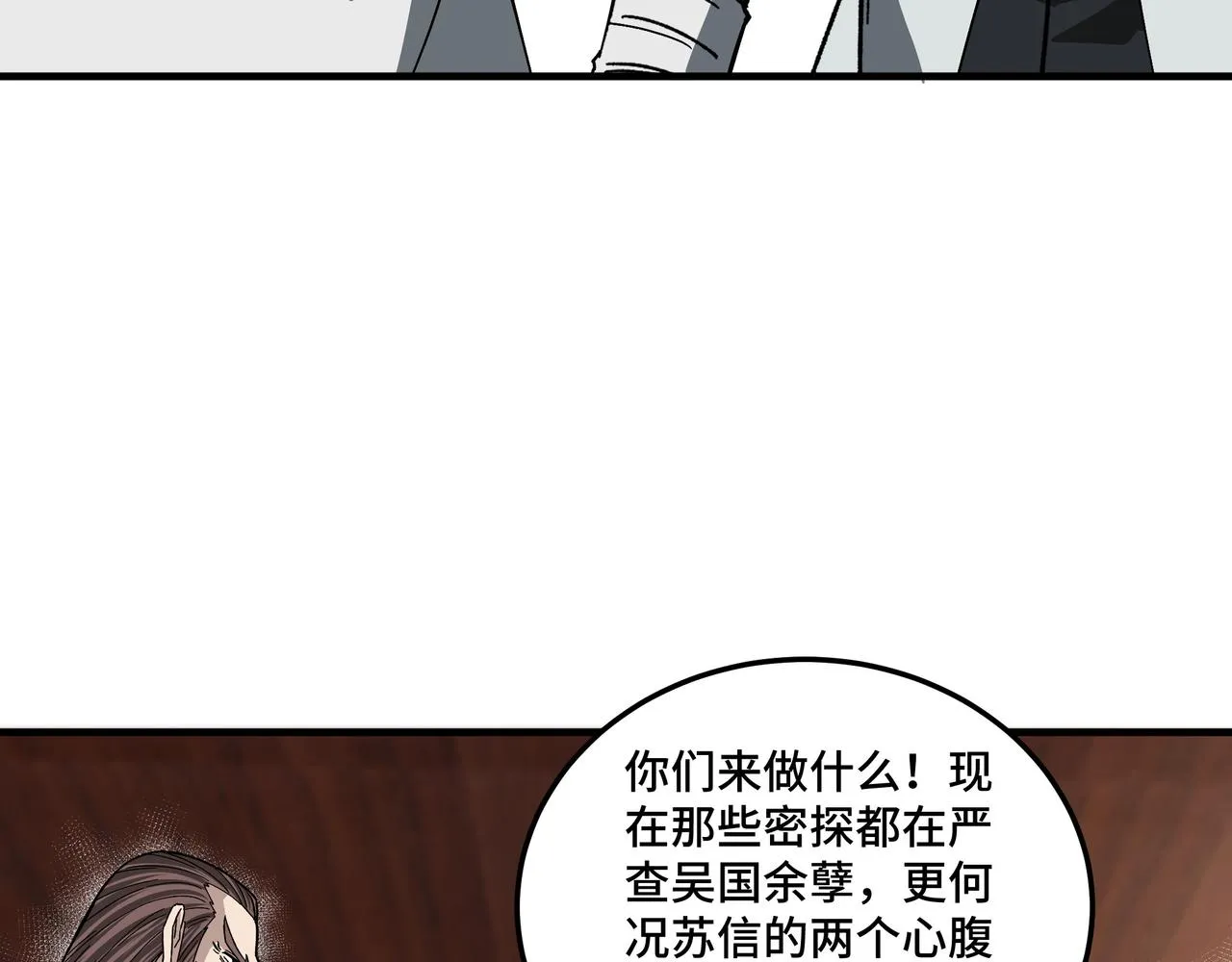 第175话 尹籍的秘密 第41页