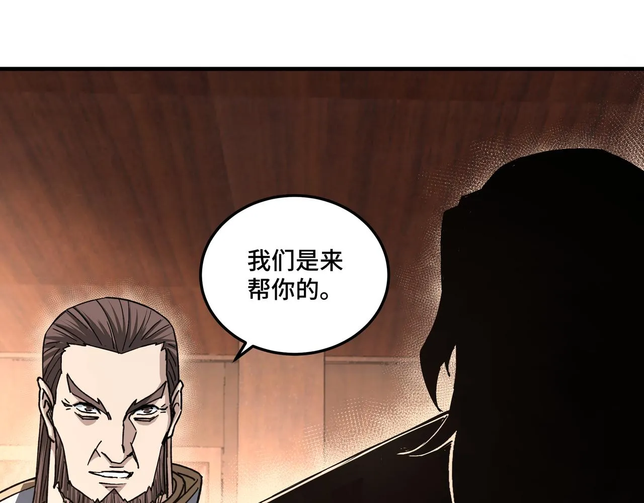 第175话 尹籍的秘密 第48页