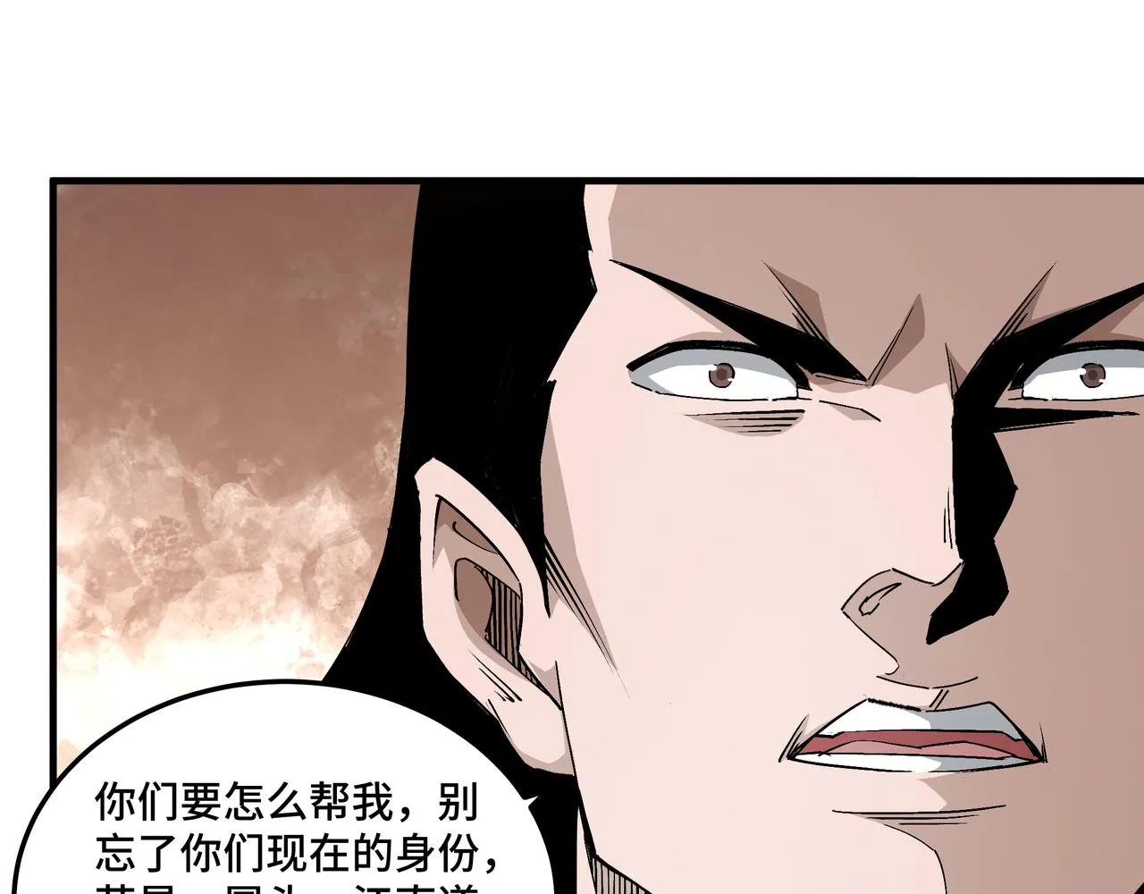 第175话 尹籍的秘密 第50页
