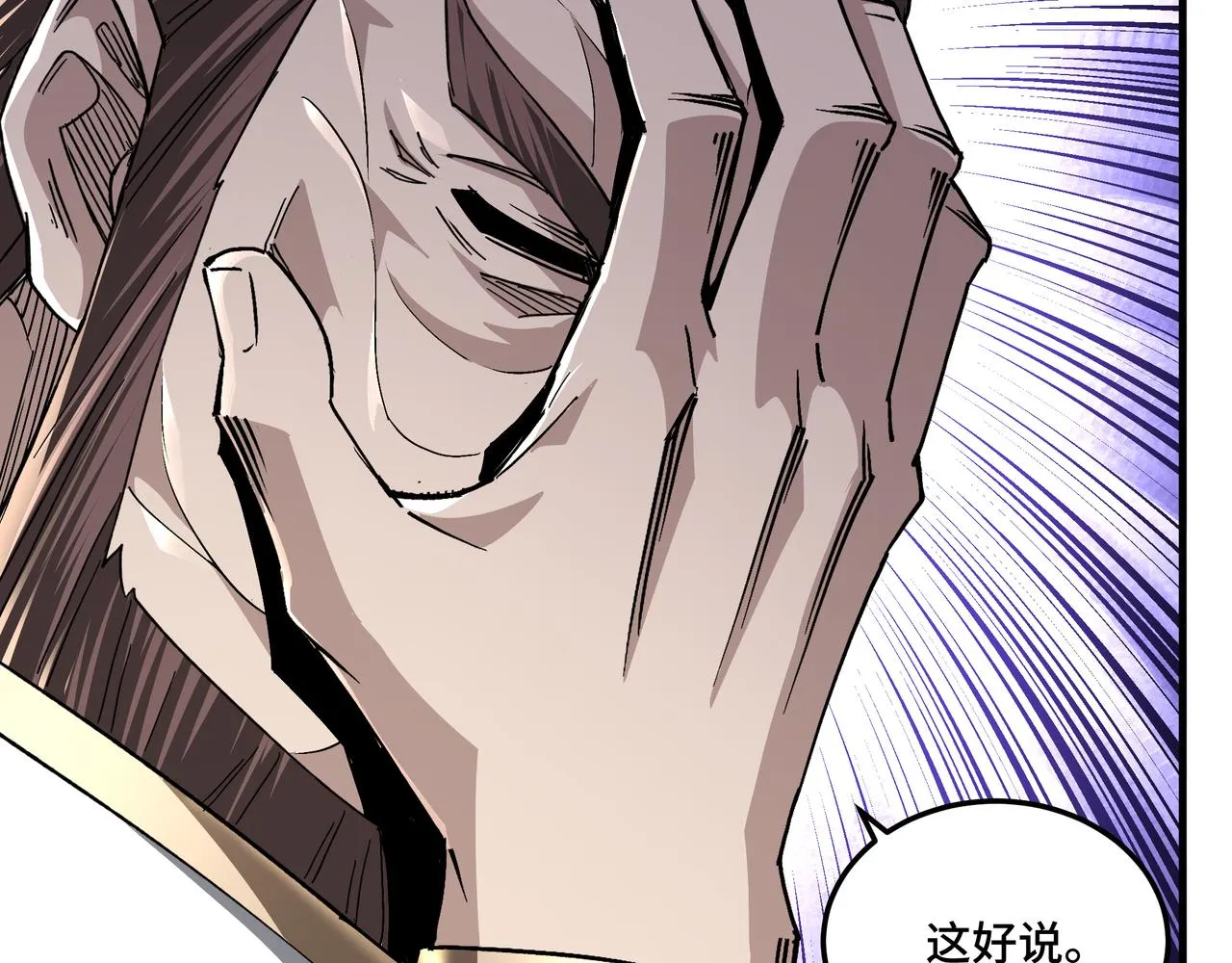 第175话 尹籍的秘密 第52页