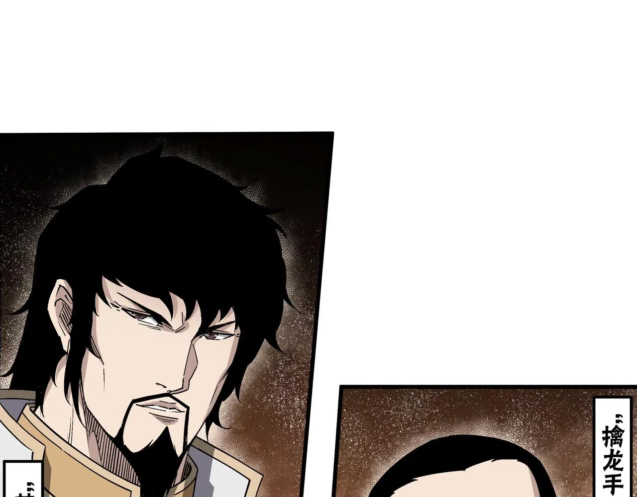 第175话 尹籍的秘密 第57页