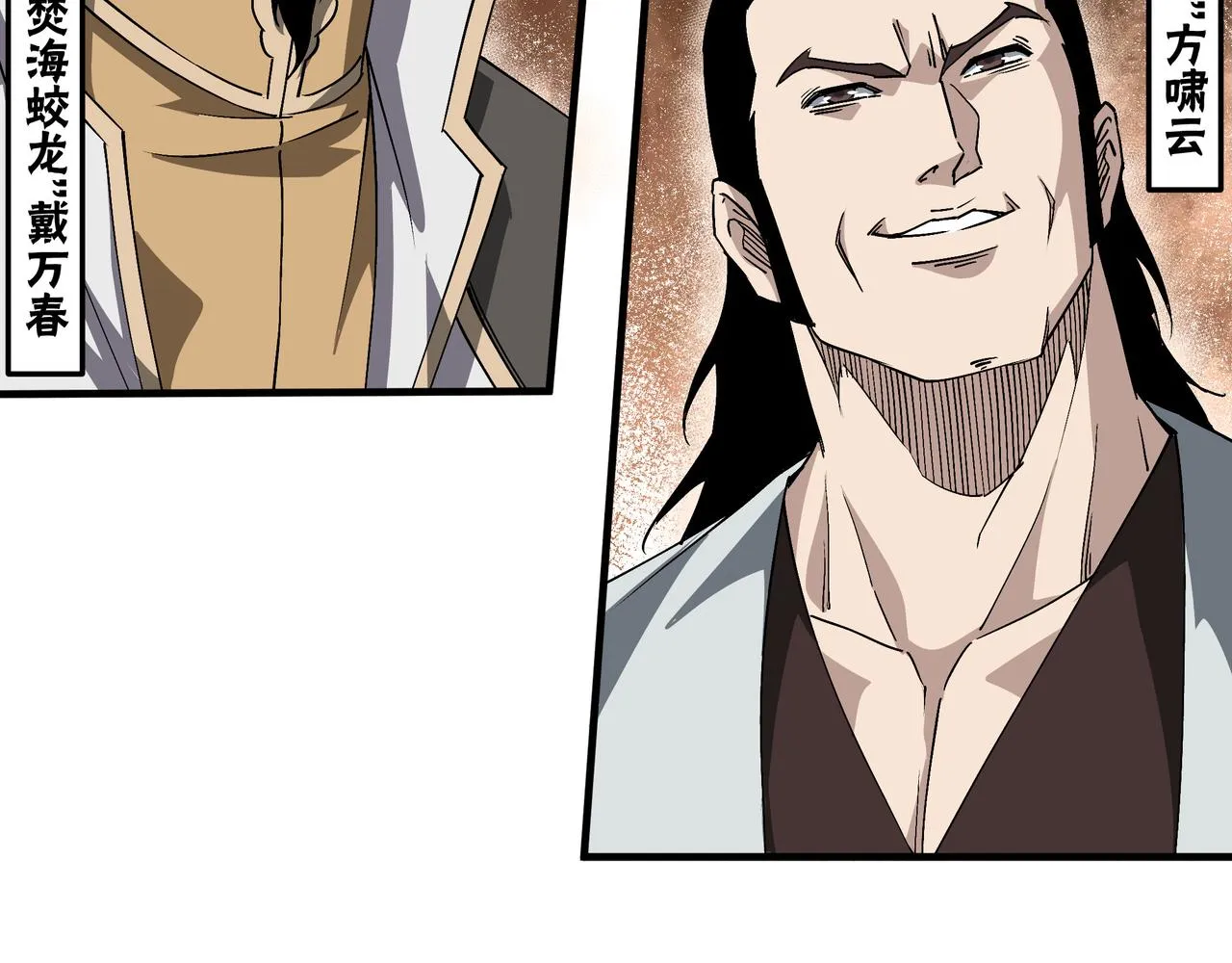 第175话 尹籍的秘密 第58页