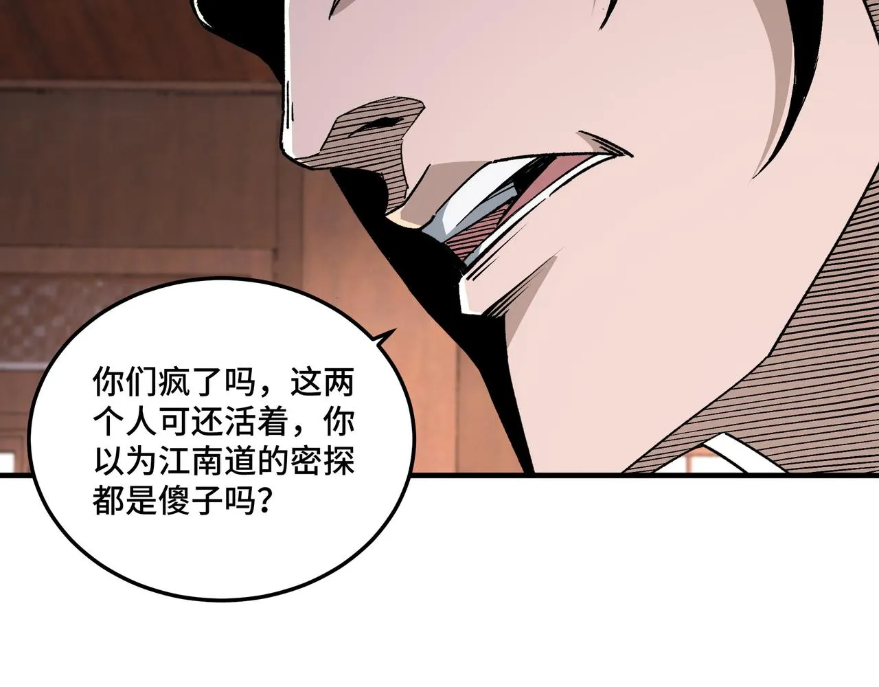 第175话 尹籍的秘密 第60页