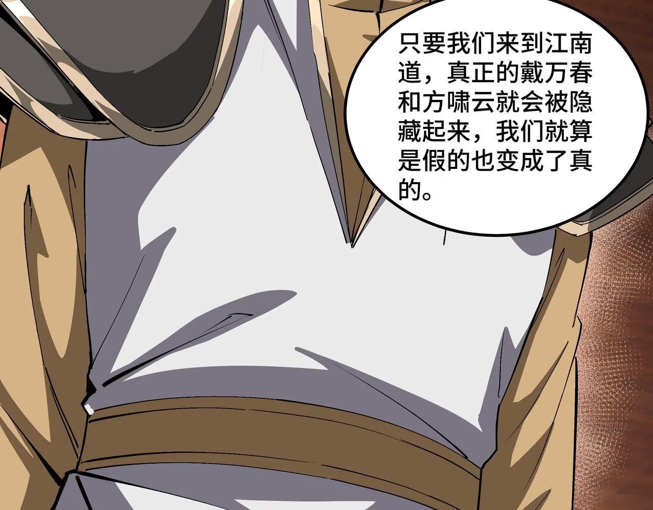 第175话 尹籍的秘密 第62页
