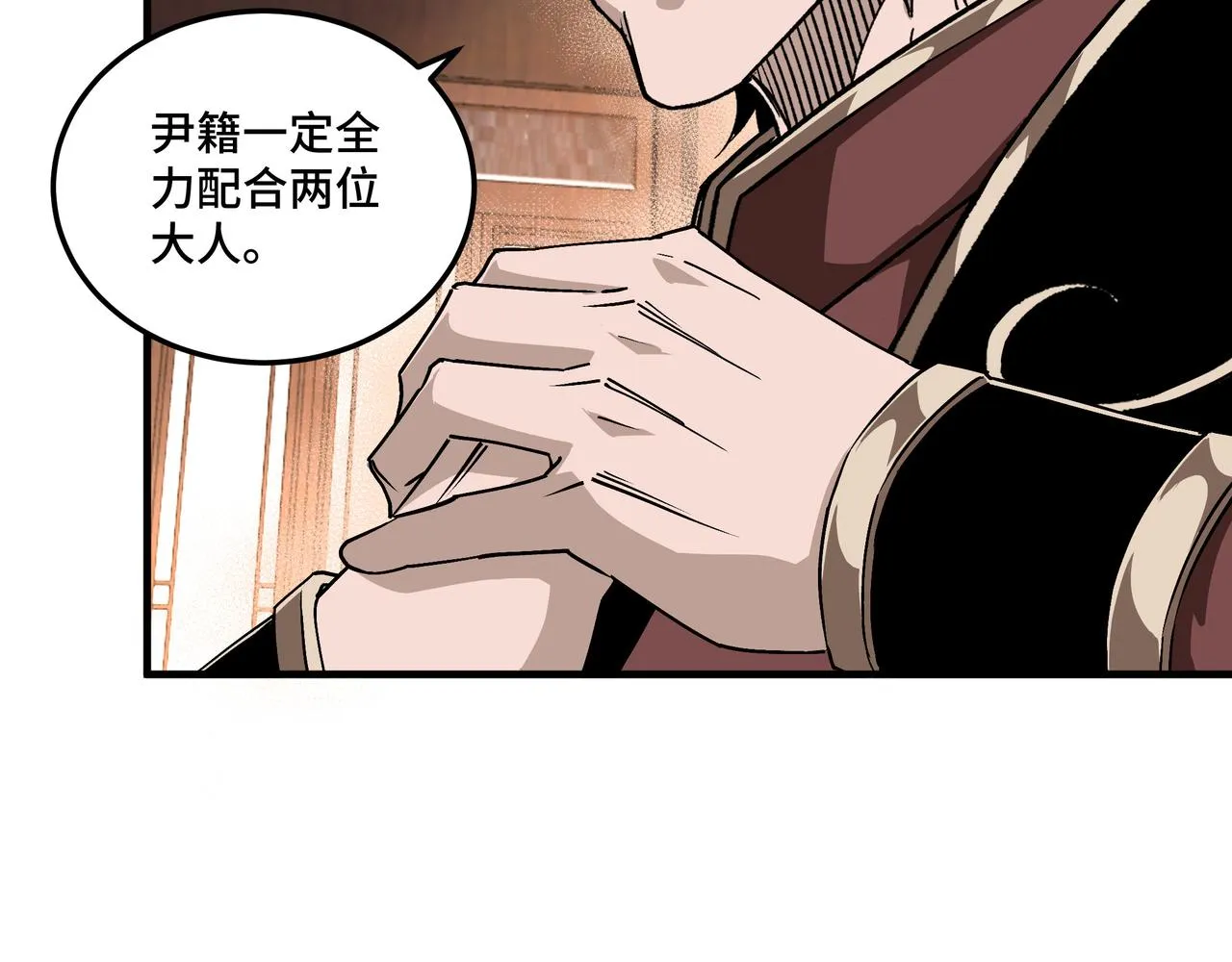 第175话 尹籍的秘密 第65页