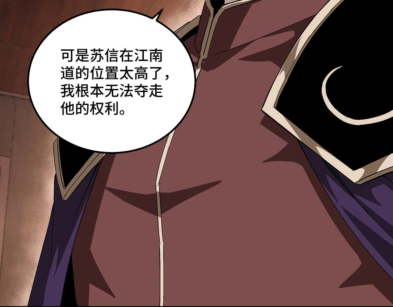 第175话 尹籍的秘密 第70页