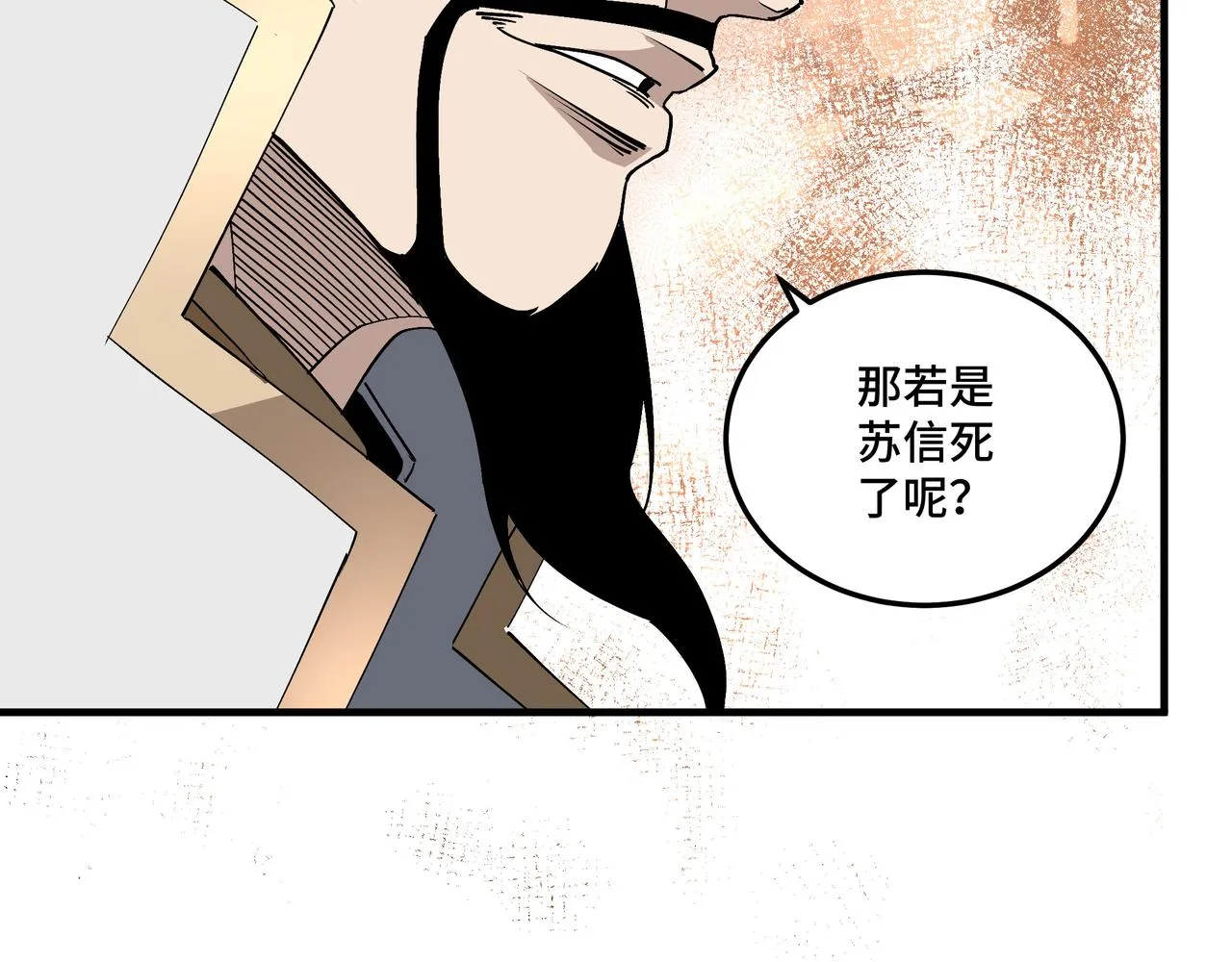第175话 尹籍的秘密 第73页
