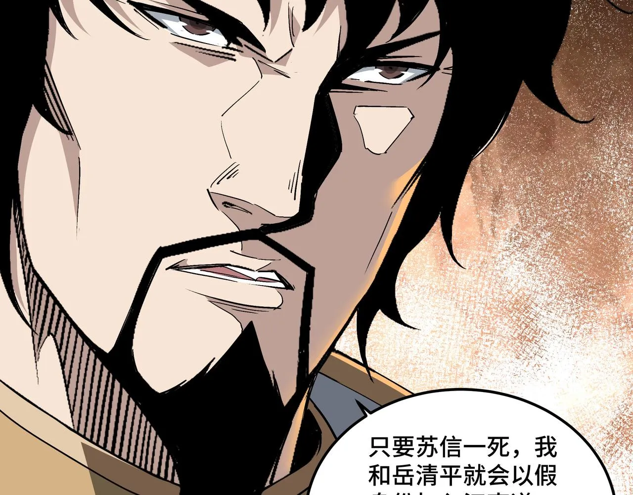 第175话 尹籍的秘密 第80页