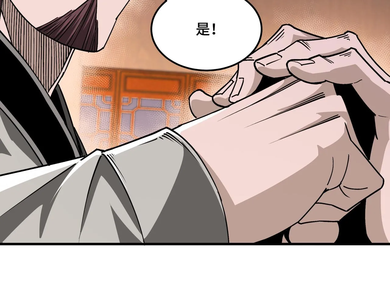 第175话 尹籍的秘密 第93页