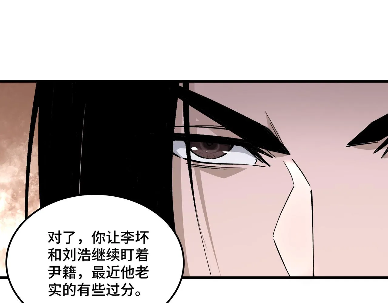 第175话 尹籍的秘密 第94页