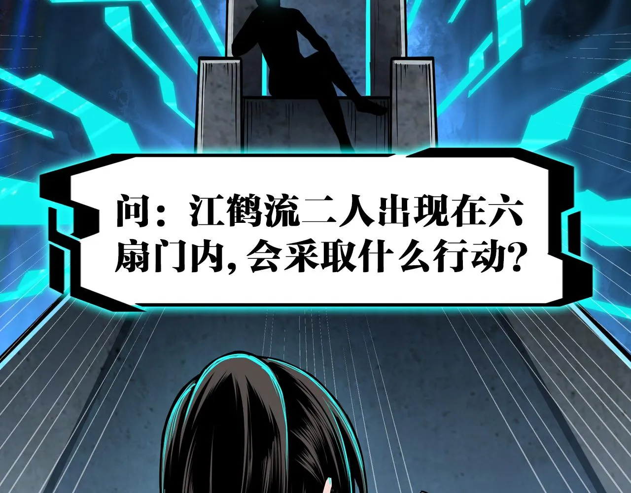 第175话 尹籍的秘密 第97页