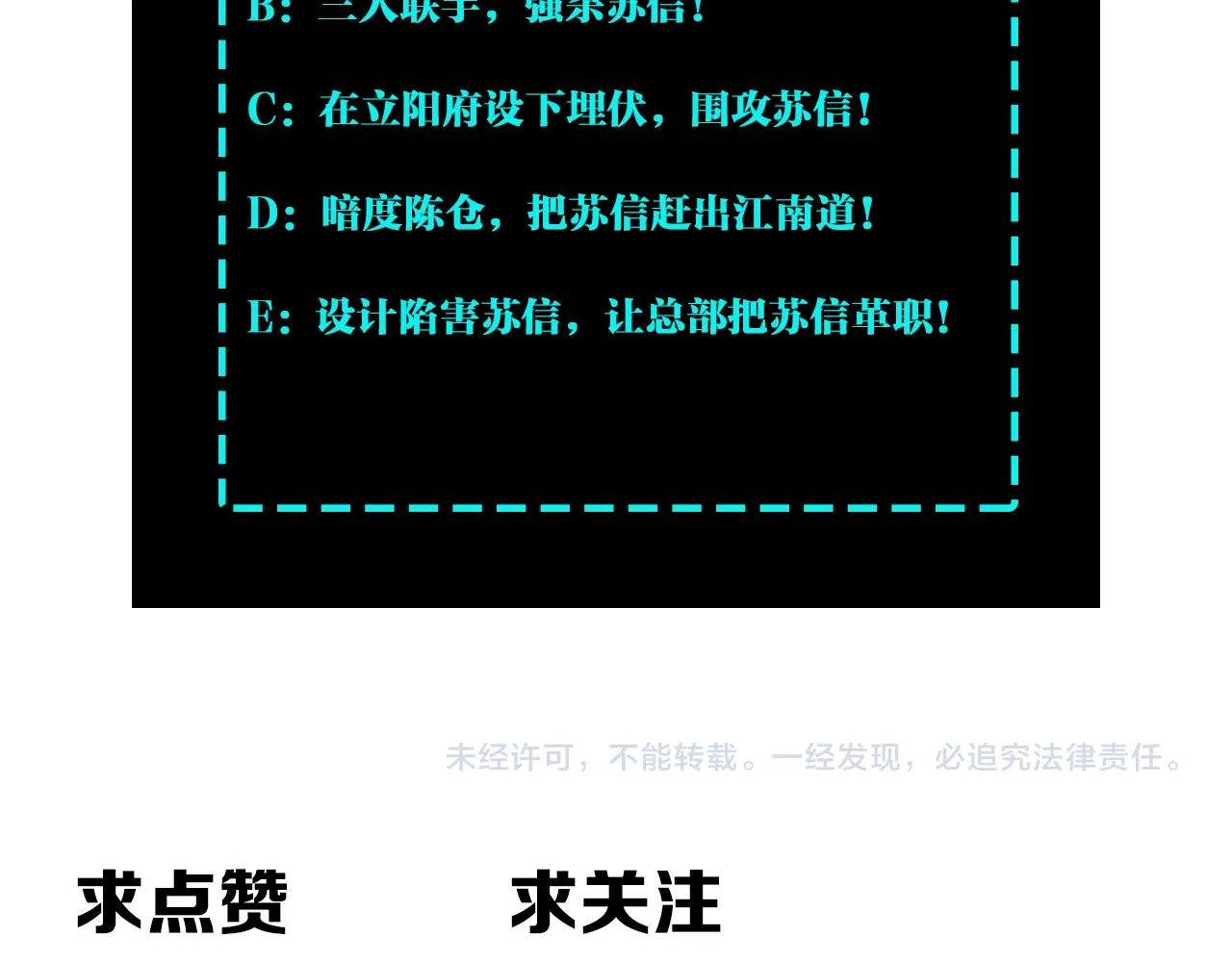 第175话 尹籍的秘密 第99页