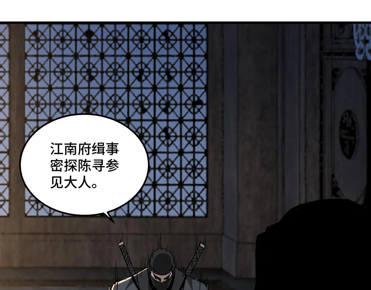 第176话 出动 第13页