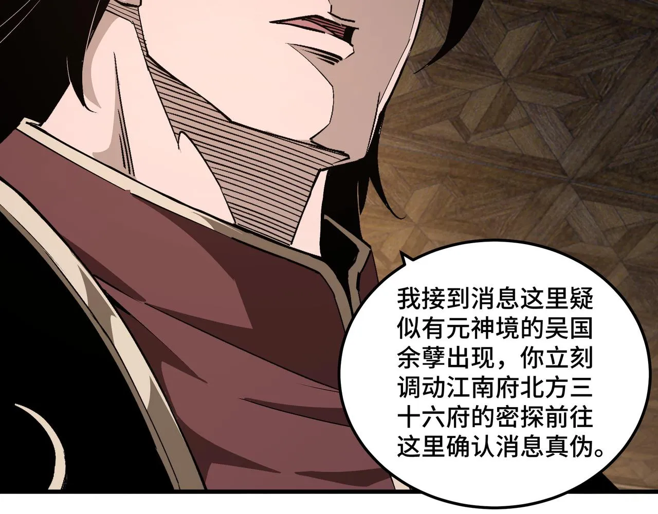 第176话 出动 第18页