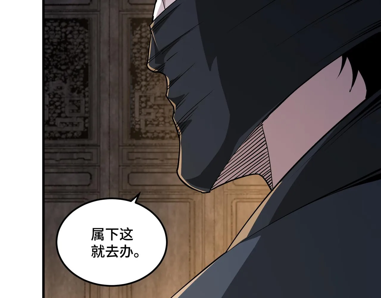第176话 出动 第20页