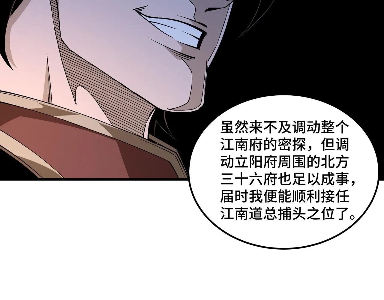 第176话 出动 第24页