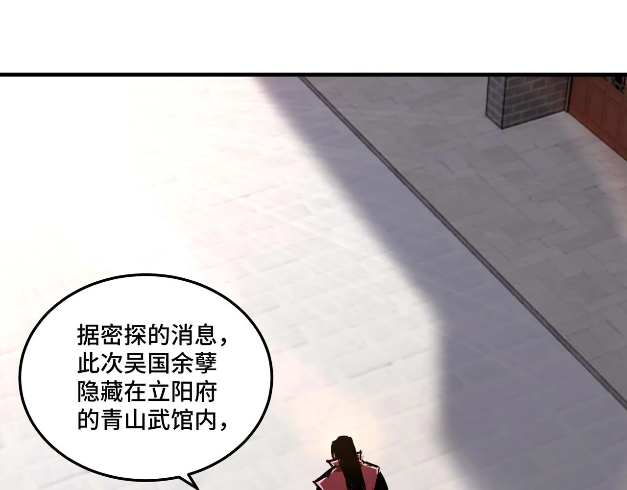 第176话 出动 第26页