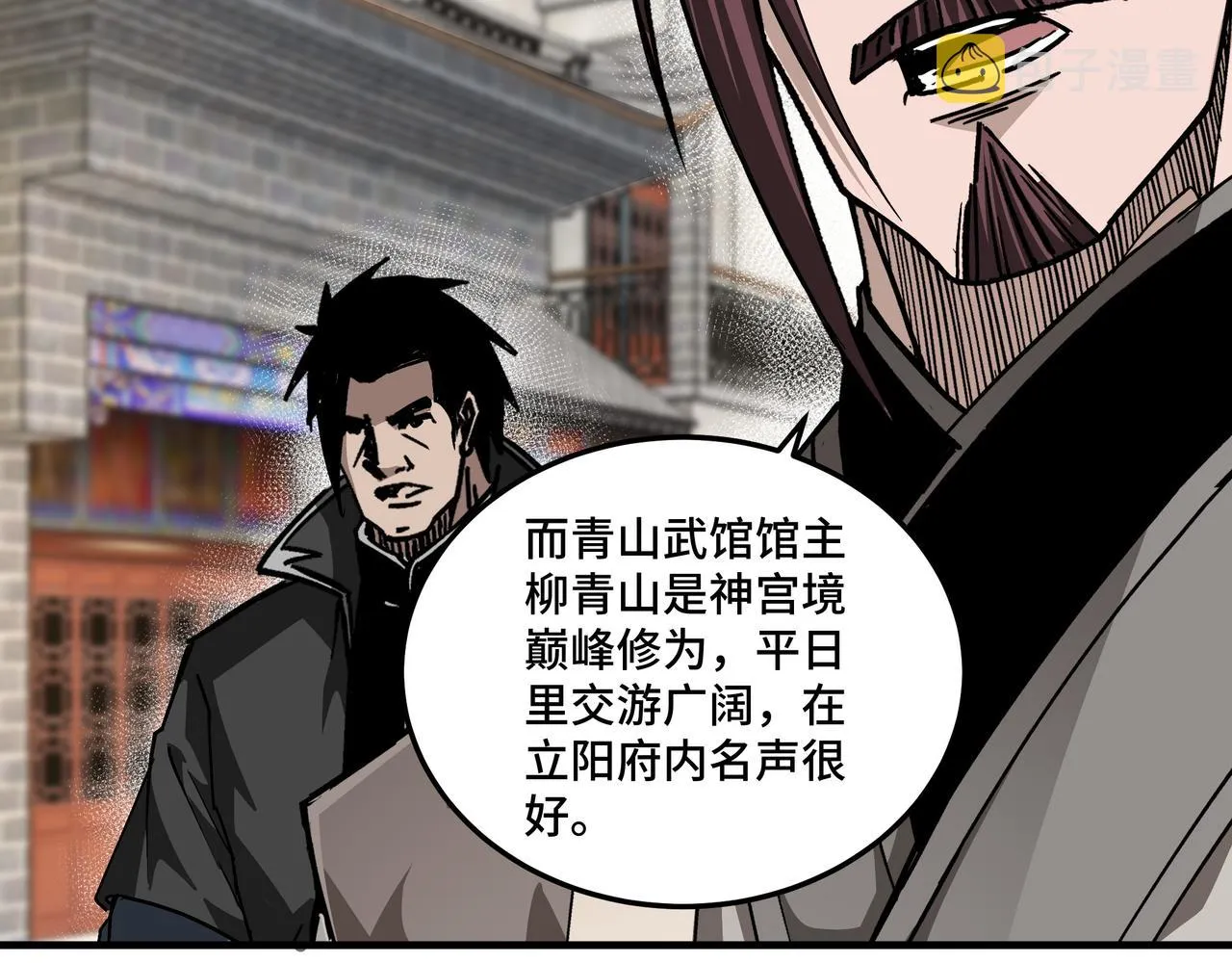 第176话 出动 第29页
