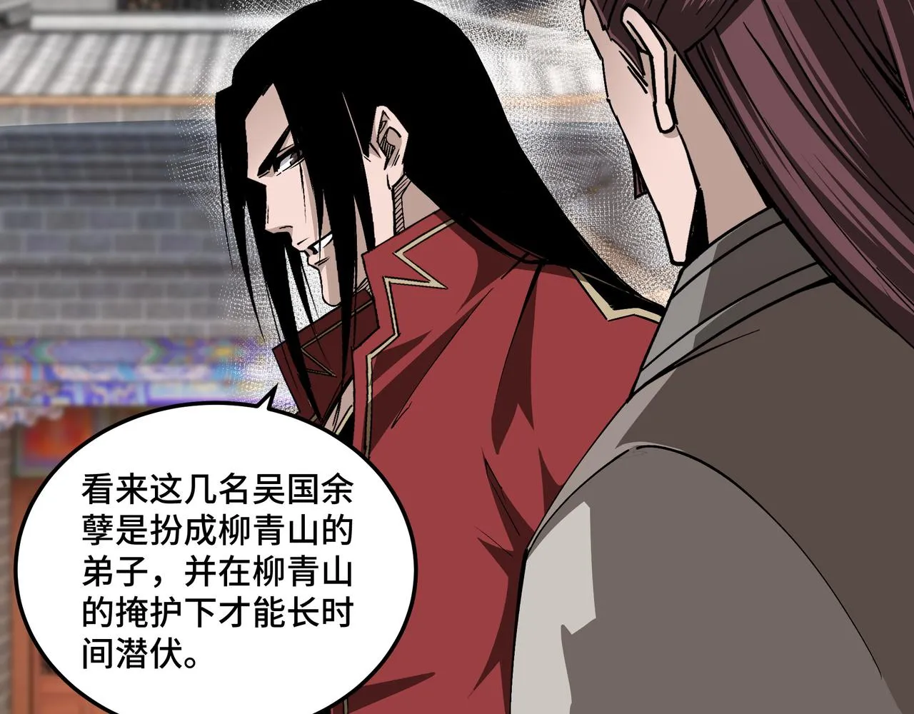 第176话 出动 第31页