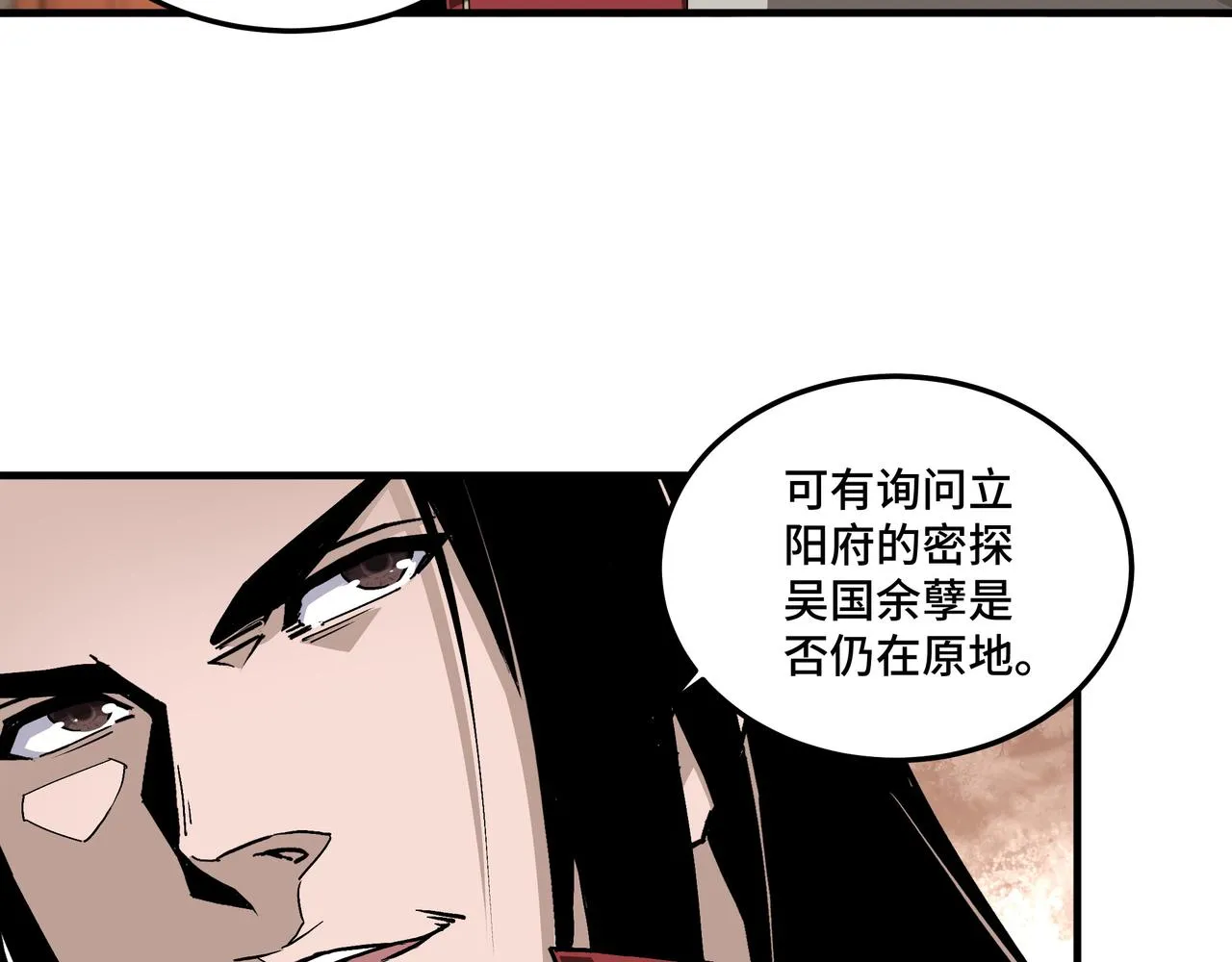 第176话 出动 第32页