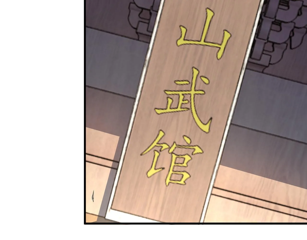 第176话 出动 第39页