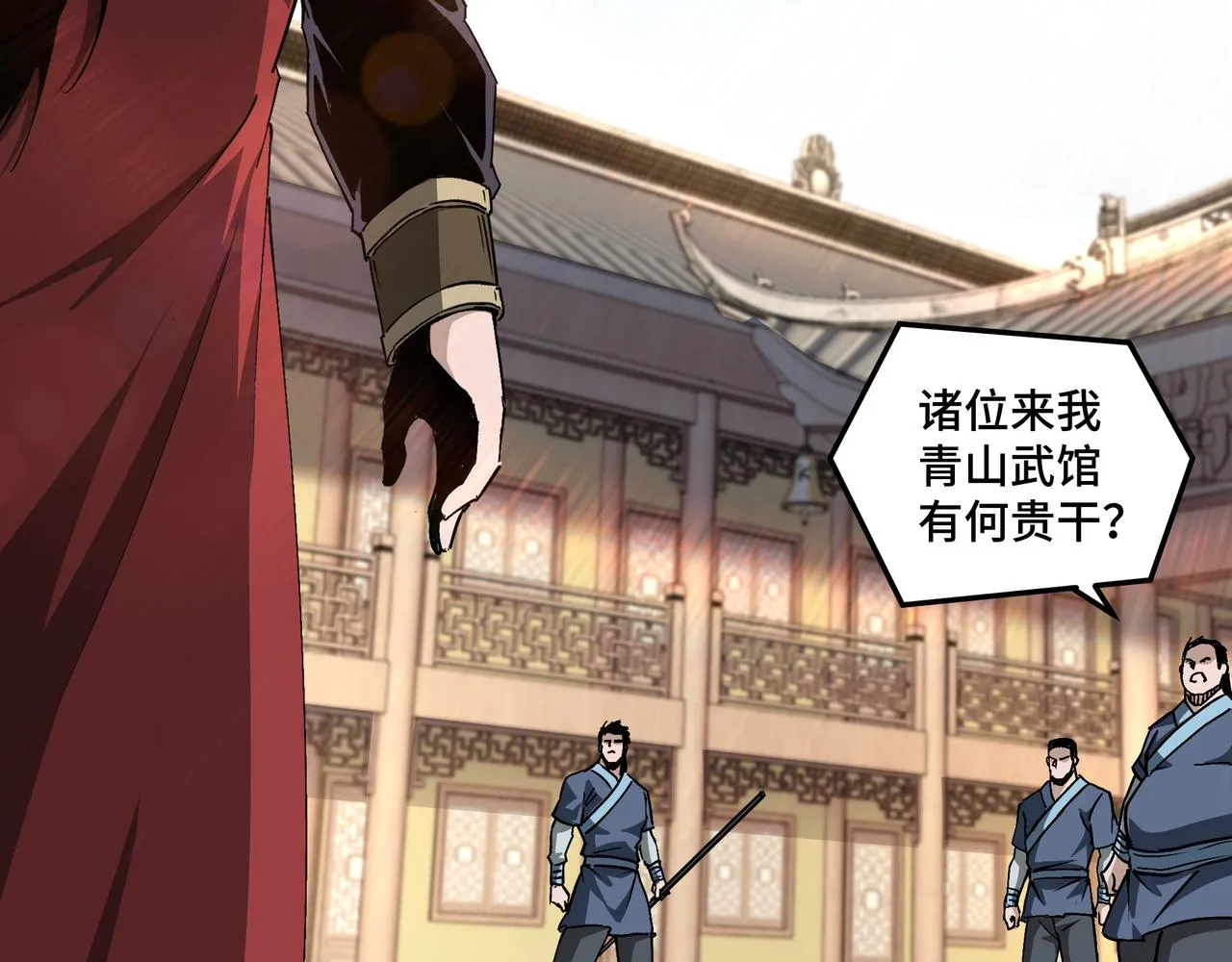 第176话 出动 第41页