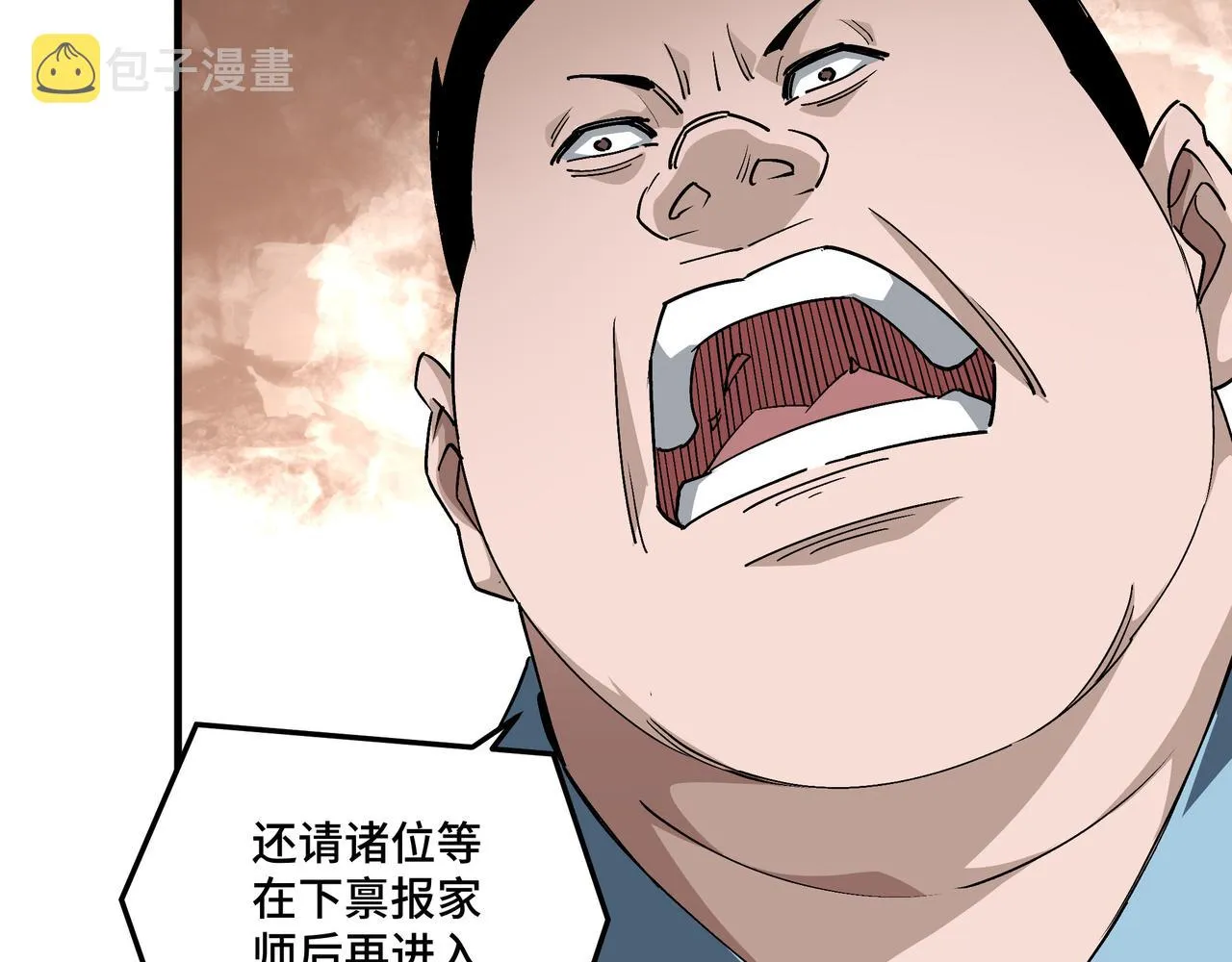 第176话 出动 第43页