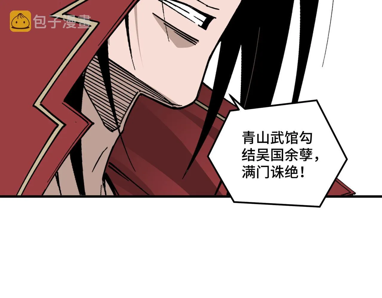 第176话 出动 第51页