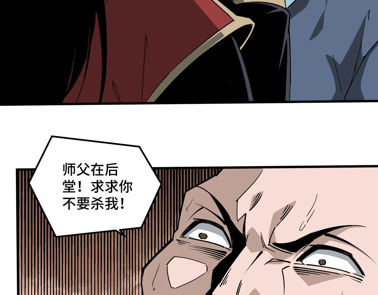 第176话 出动 第58页
