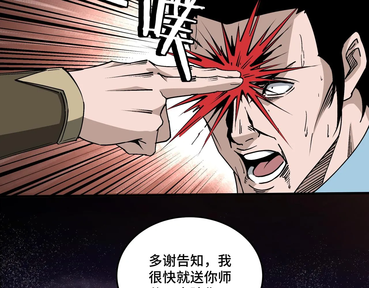 第176话 出动 第60页