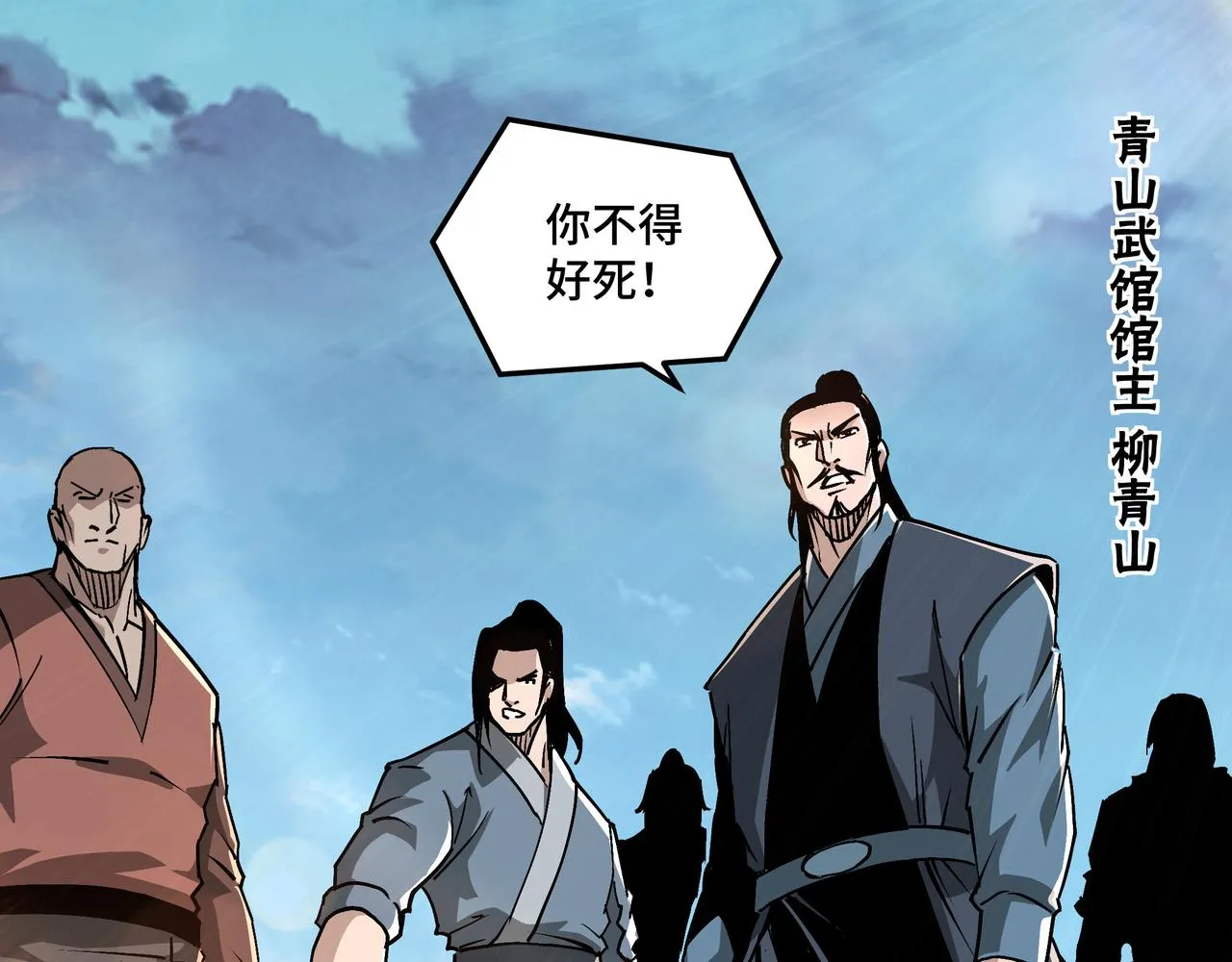 第176话 出动 第67页