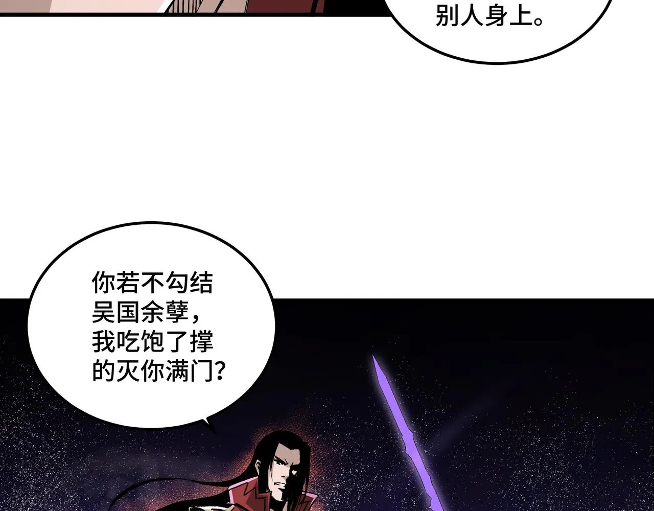第176话 出动 第70页