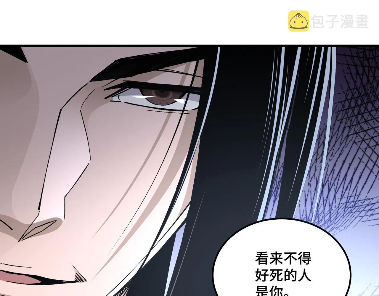 第176话 出动 第84页