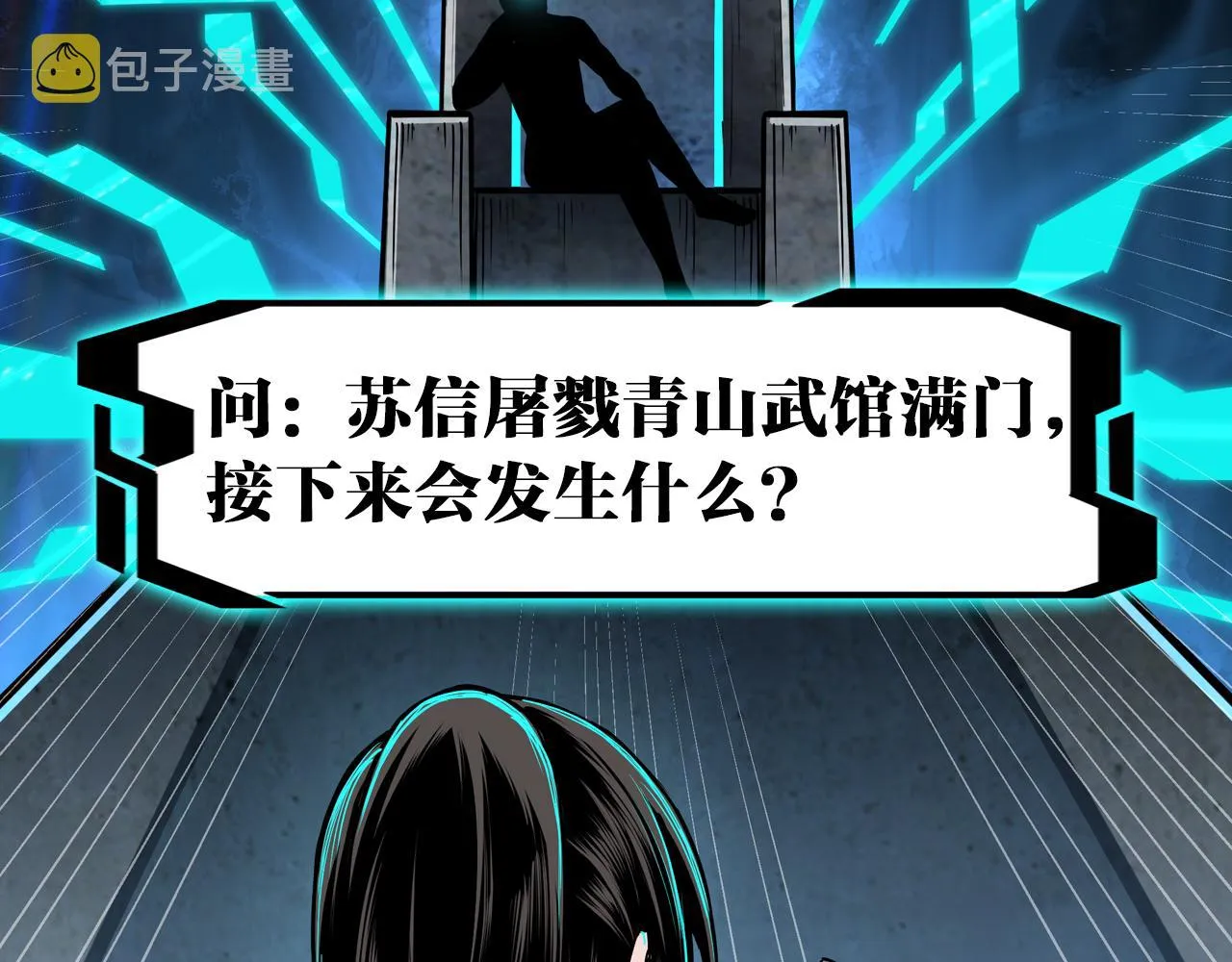 第176话 出动 第93页