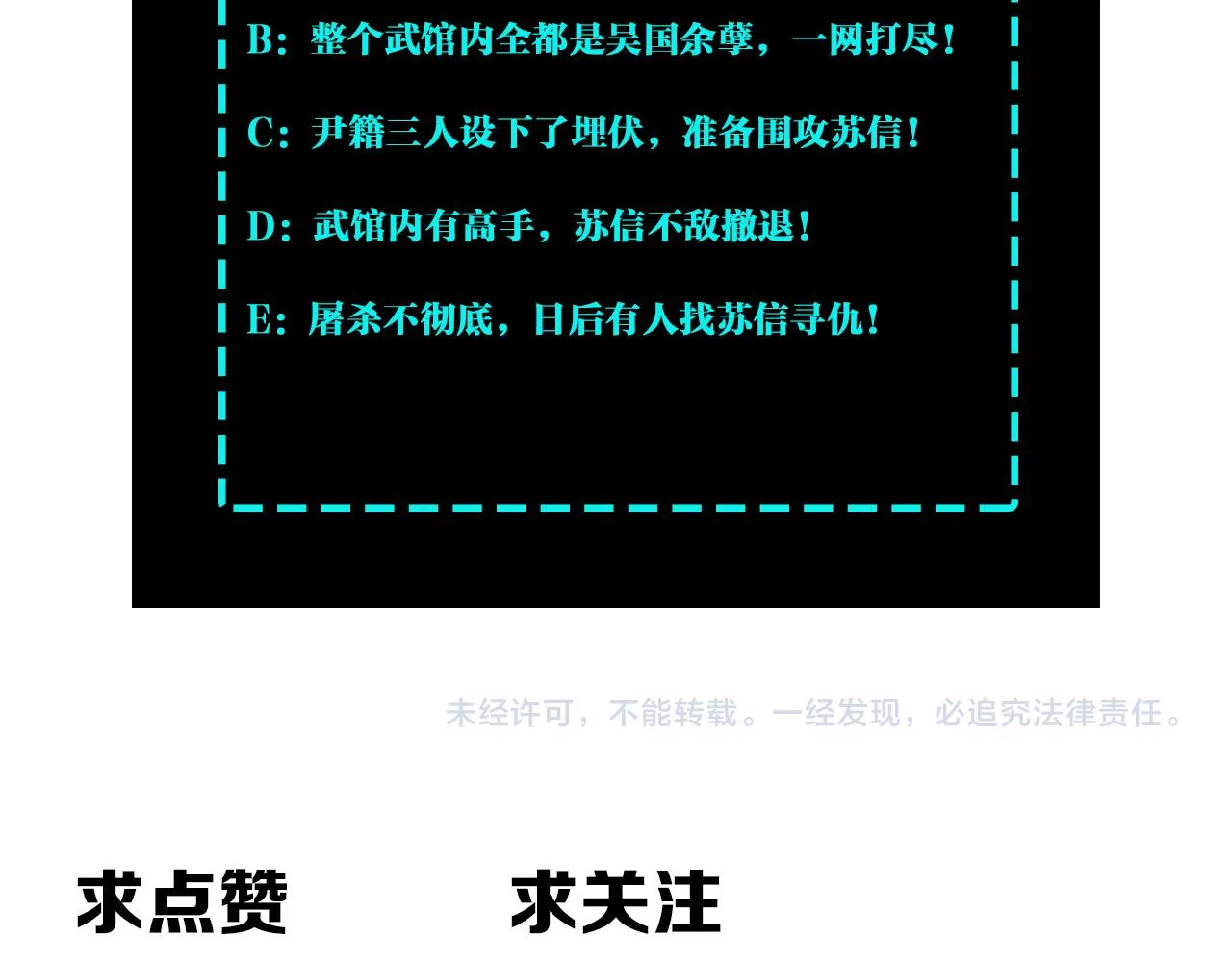 第176话 出动 第95页
