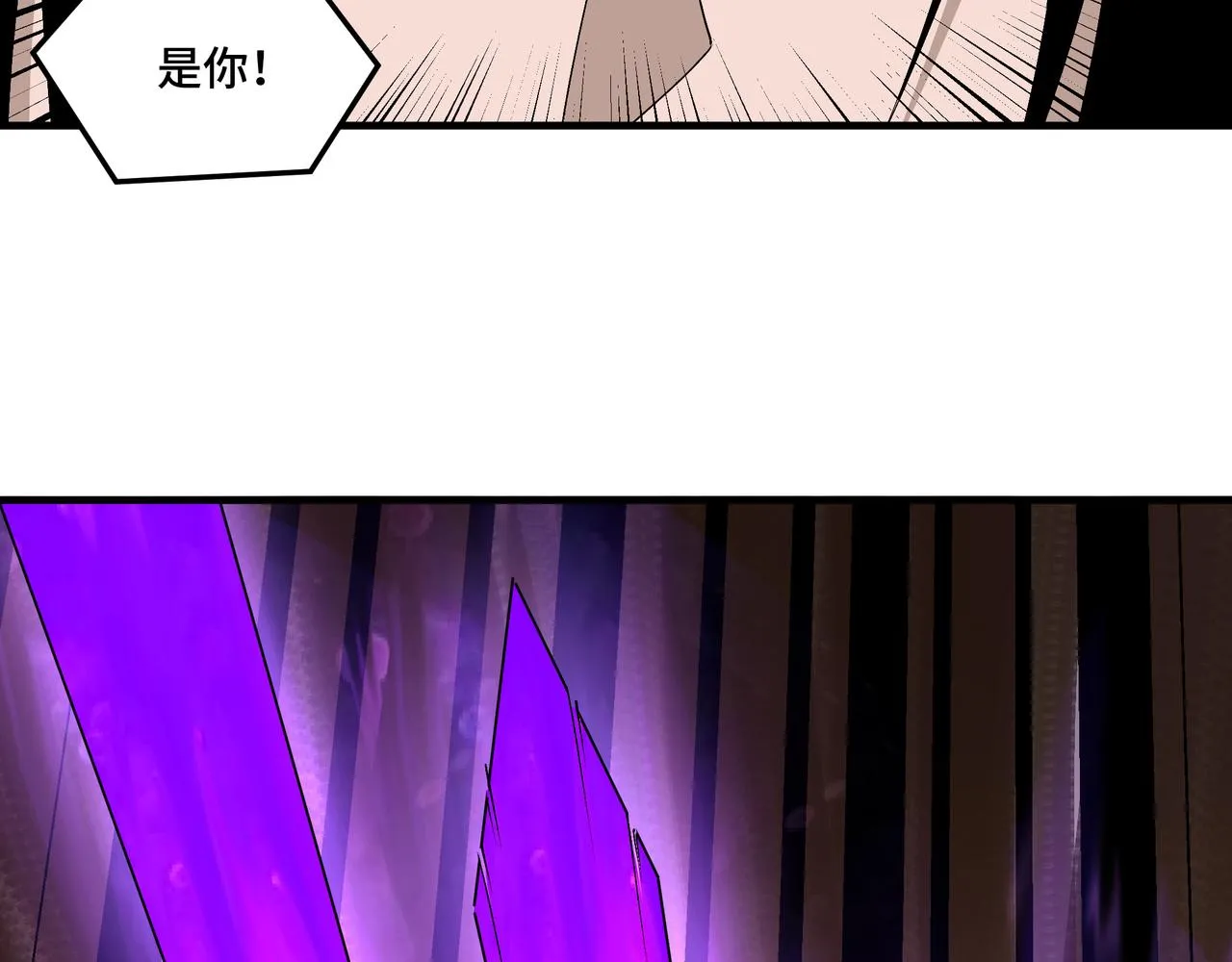 第177话 圈套 第14页