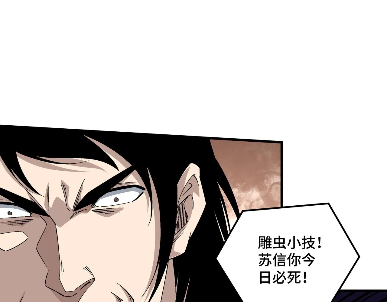 第177话 圈套 第19页