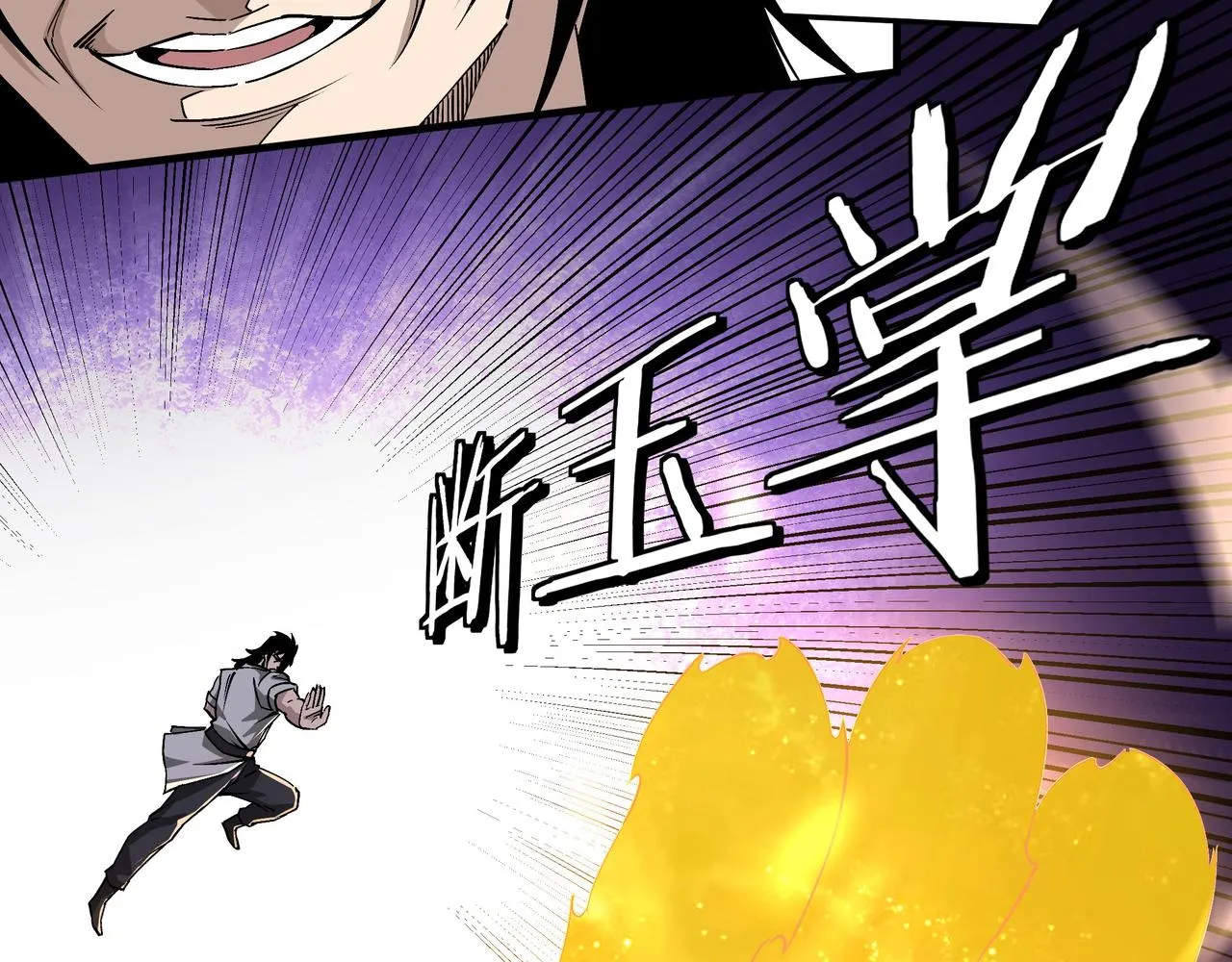 第177话 圈套 第20页
