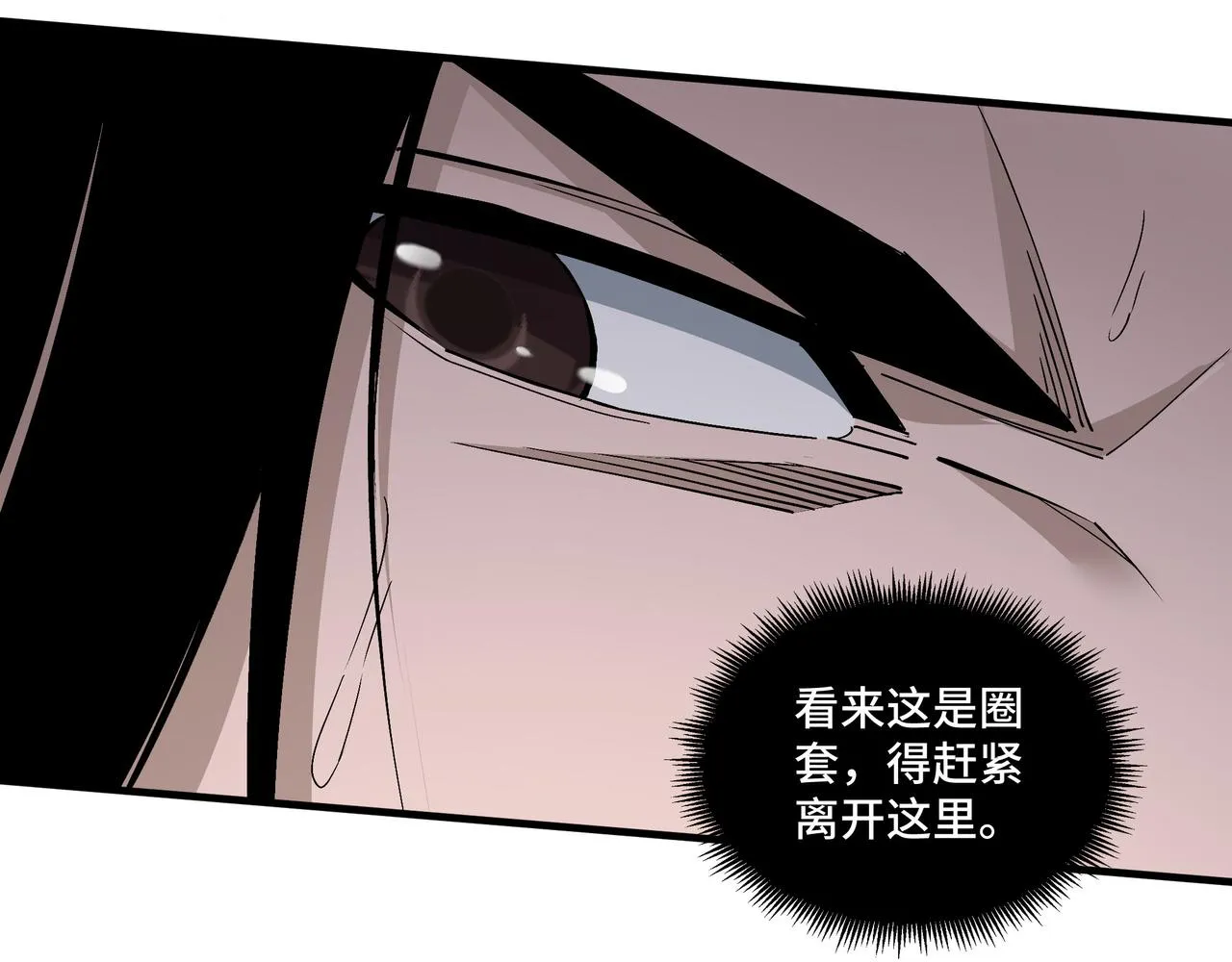 第177话 圈套 第28页