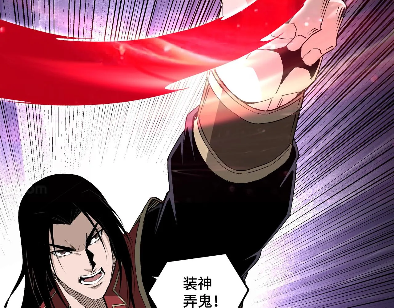 第177话 圈套 第42页