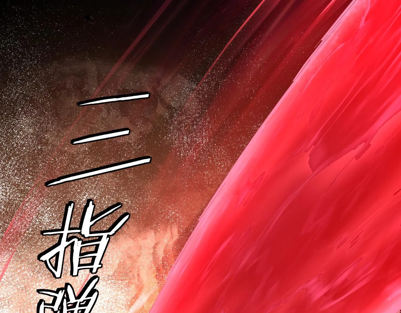 第177话 圈套 第44页