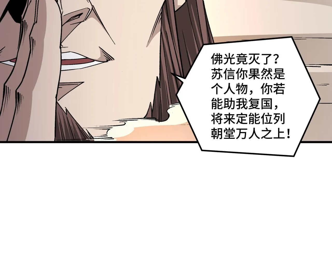 第177话 圈套 第51页
