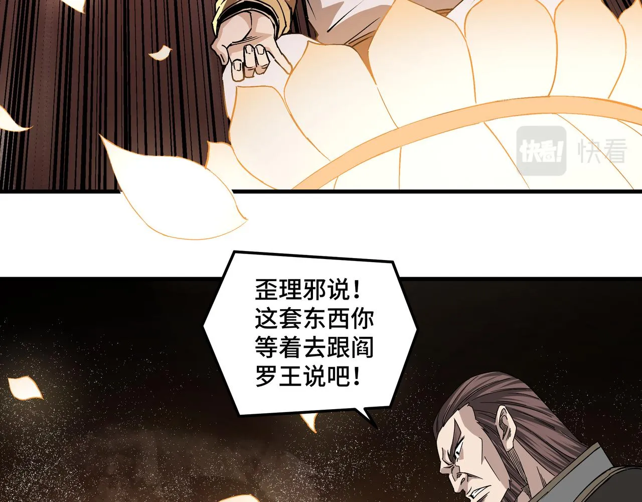 第177话 圈套 第56页