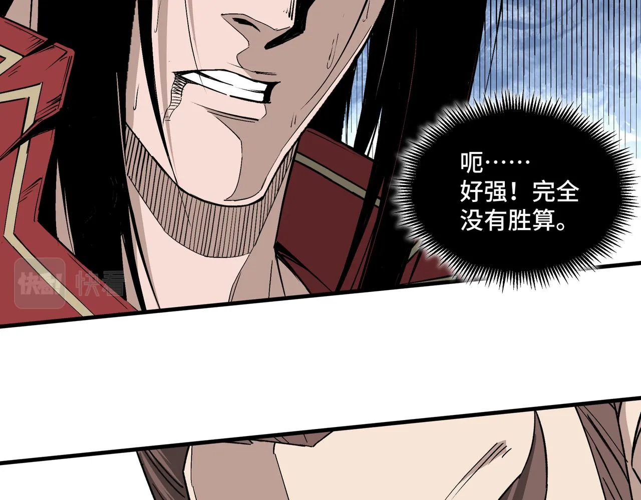第177话 圈套 第69页