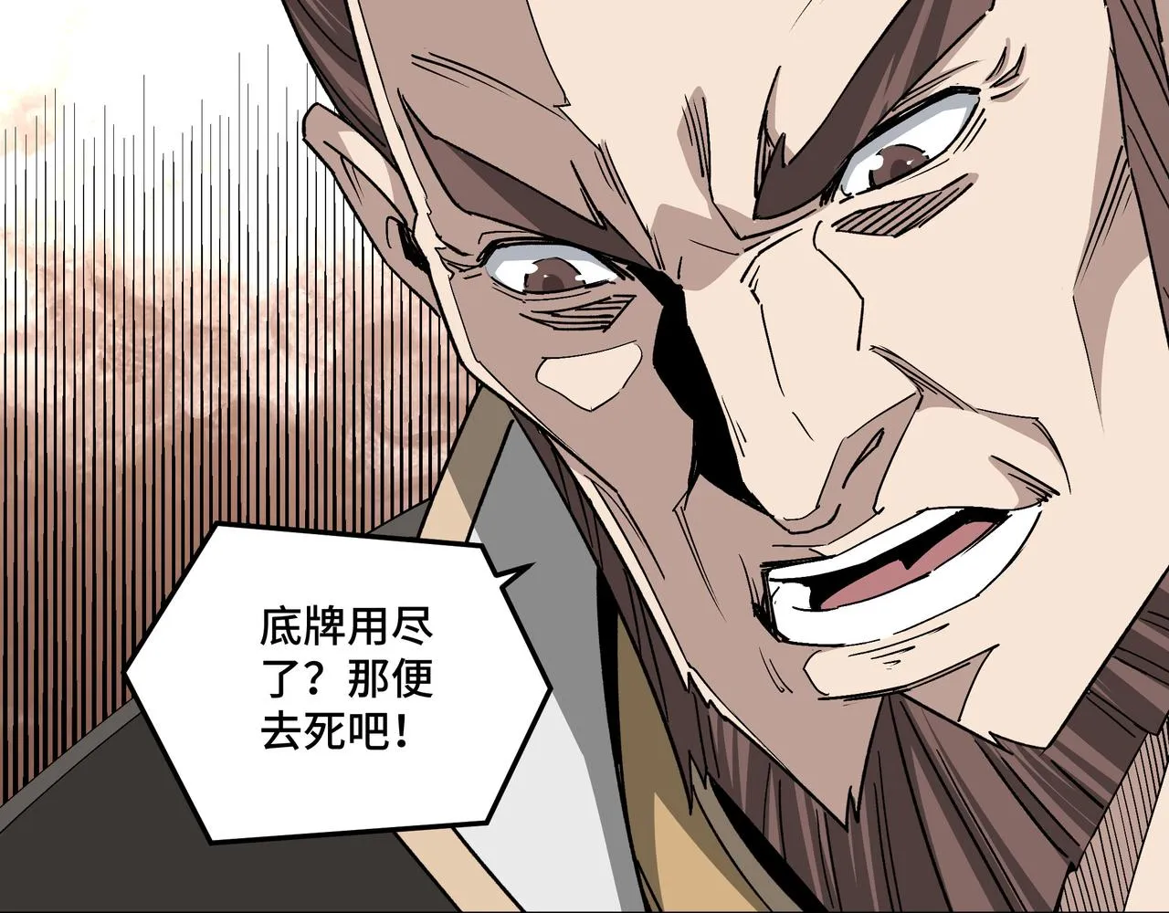 第177话 圈套 第70页